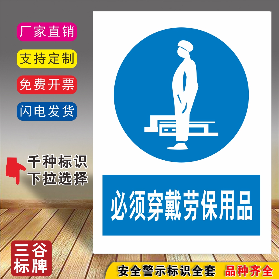 保障安全，守護(hù)生命 勞動(dòng)保護(hù)用品的重要性與銷售前景
