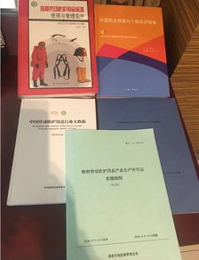 筑牢安全防線，提升專業(yè)素養(yǎng)——記2018年全國勞動(dòng)防護(hù)用品專業(yè)知識(shí)培訓(xùn)班成功舉辦