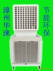 節(jié)能新選擇 漳州華淶水簾降溫工業(yè)移動(dòng)式空調(diào)的優(yōu)勢(shì)與市場(chǎng)前景